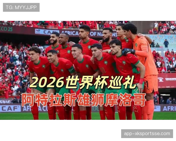 2026世界杯摩洛哥队潜在阵容分析 齐耶赫阿什拉夫领衔北非黑马黄金一代