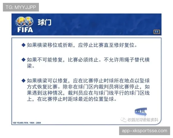 足球累计犯规规则详解及裁判判罚标准解析